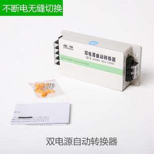 5000W不断电停电双电源自动转换器无缝双路自动切换开关220V