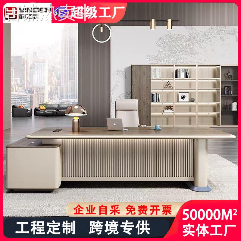 老板办公室全套总经理办公桌简约现代老板桌经理桌老板台办公家具
