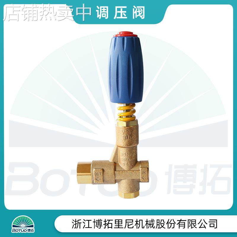 VRT100调压阀 厂家直销柱塞泵内螺纹连接头350bar调压阀 100L/min