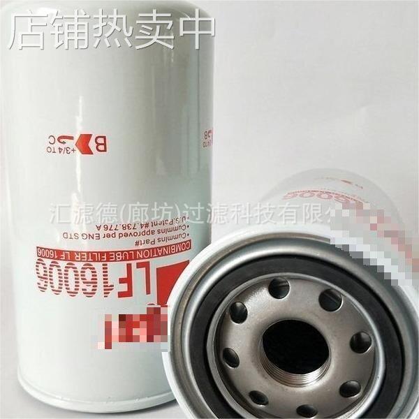 LF16006 生产滤清器 LF16006 机油滤芯空气滤芯