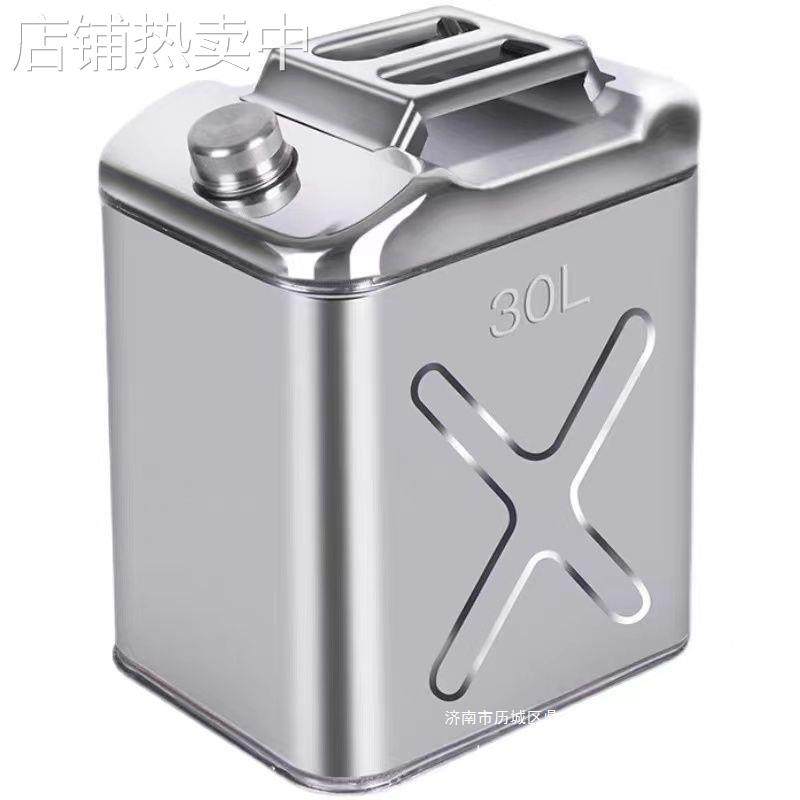 加厚304不锈钢油桶汽油桶30升20升柴油壶便携加油桶汽车备用油箱,汽车用品/电子/清洗/改装,其它加装/外饰/防护品,淘宝优惠券,粉丝福利购,淘宝优惠卷