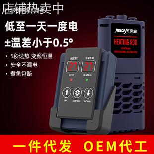 京业温控加热棒加温棒防爆水族箱加温器大鱼缸加热器可调温变频