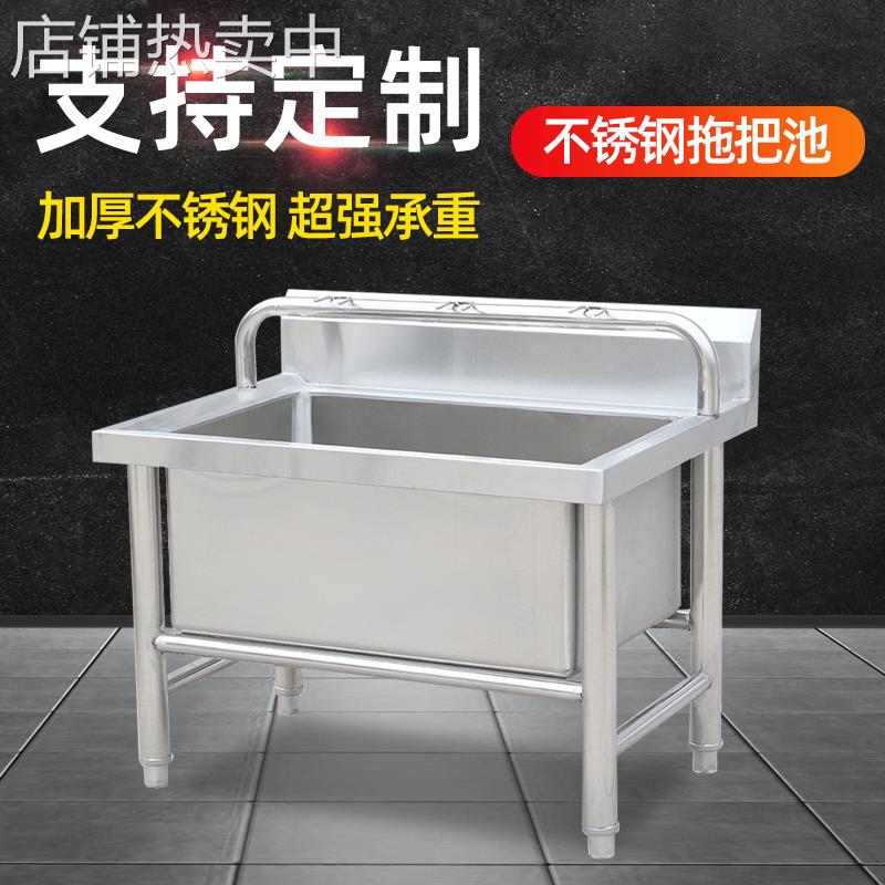 *J不锈钢拖把池带架子一体式洗拖布池墩布池水槽家用阳台户外水池