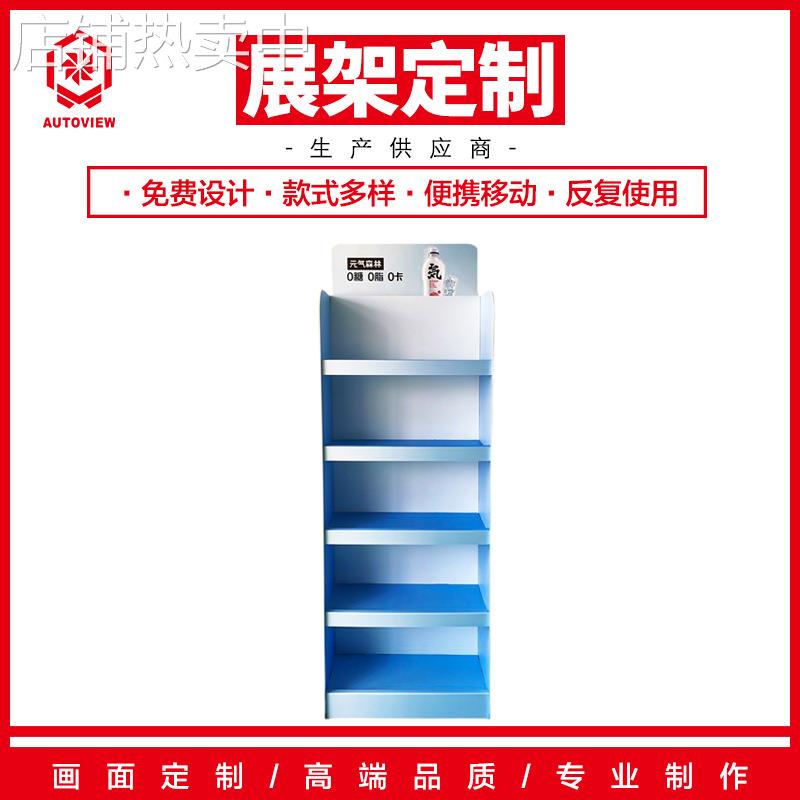 元气森林饮料陈列架酒水零食折叠展示架子多层落地式端架ps小货架