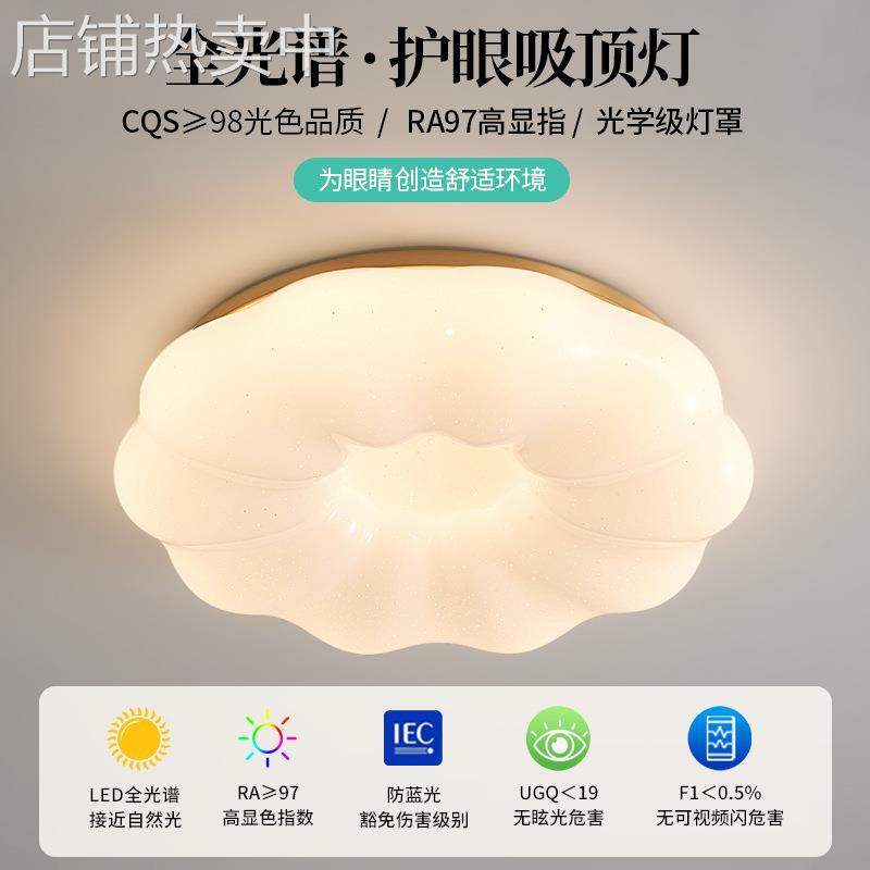 网红云朵灯女孩全光谱儿童铜吸顶灯简约现代客厅灯主卧室房间灯具