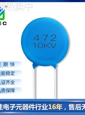 厂家直销高压瓷片电容DL101K 15KV高压陶瓷电容7.2*25脚距