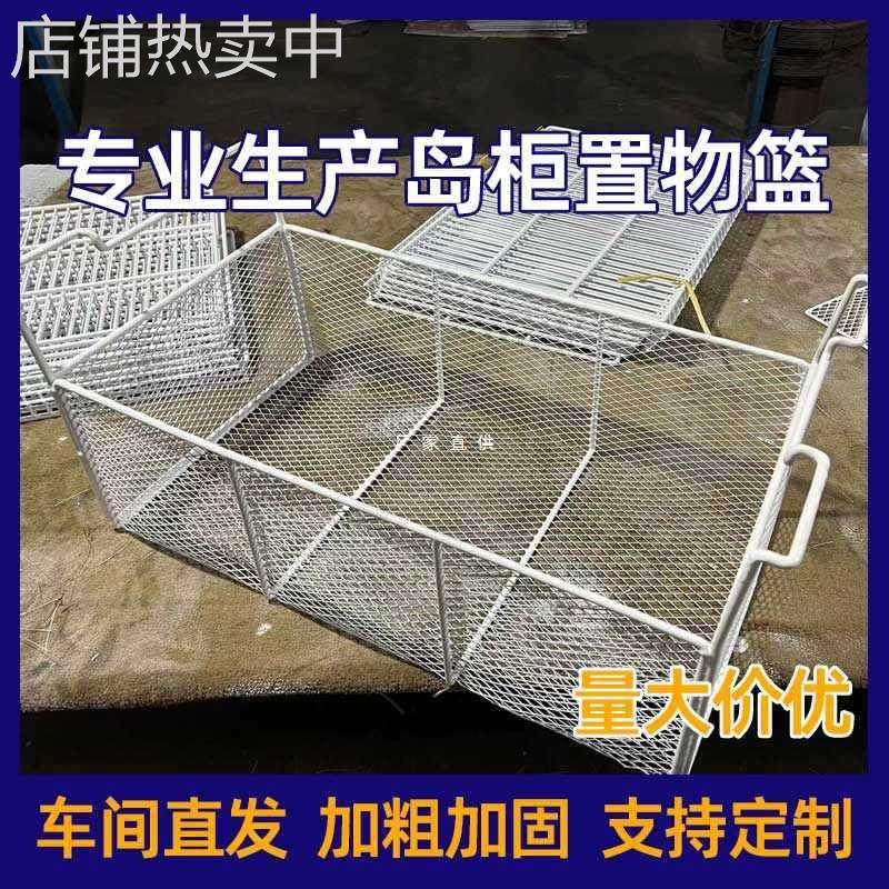 冰柜冷冻内部置物篮食品铁艺收纳深筐岛柜分隔筐挂架密网挂篮,收纳整理,书桌收纳置物架,淘宝优惠券,粉丝福利购,淘宝优惠卷