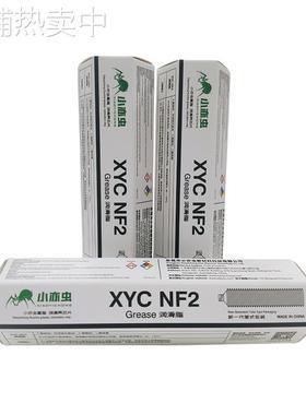 直线滑轨轴承滚珠小亦虫XYC Grease NF2合成耐磨擦低污染润滑油脂