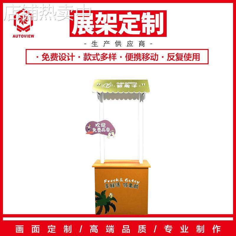 超市水果试吃台食品面包蛋糕干果促销架试吃桌便捷折叠展示架制