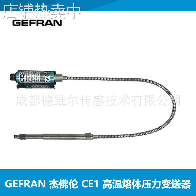 GEFRAN杰佛伦CE1-6-M-B35D-1-4-D CE1-6-M-B02C-1-4-D压力变送器
