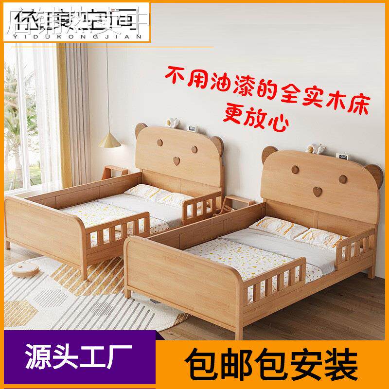 全实木儿童床带护栏1.35米男女孩榉木单人公主床1.2m宝宝围栏拼床