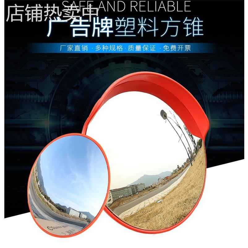室外道路交通广角镜凸面镜60cm公路反光镜路口转弯镜凹凸镜防盗镜