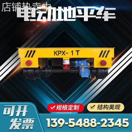 车间地轨过跨车钢板工具车 车间仓库搬运车RGV智能自动化电动平车