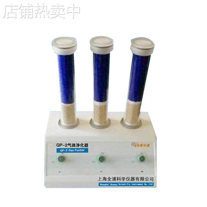 上海全浦 QP-2 气体净化器
