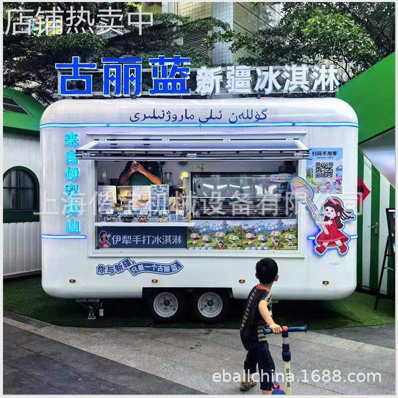 景区售卖餐车美食车户外商业街奶茶冷饮炸串车移动夜市上海小吃车
