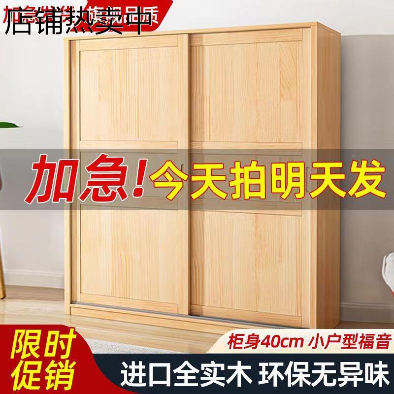 40cm深实木推拉门衣柜超薄家用小户型卧室原木色衣橱移门儿童柜子