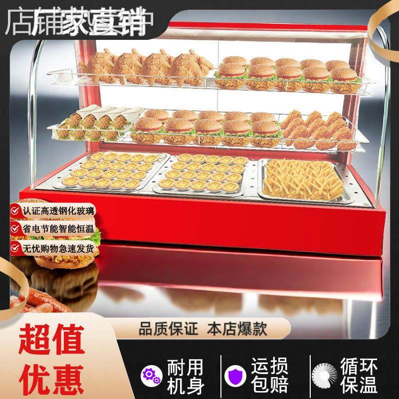 保温箱商用加热恒温柜小型汉堡蛋挞炸鸡熟食板栗保温柜台式展示柜,清洗/食品/商业设备,煲仔炉,淘宝优惠券,粉丝福利购,淘宝优惠卷