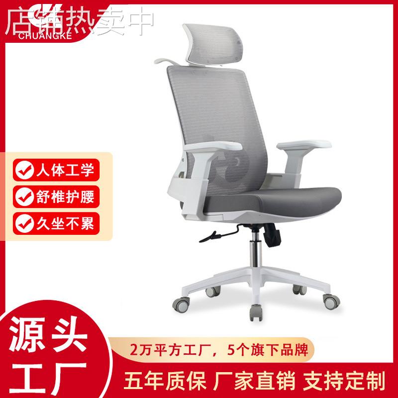 人体工学椅护腰办公室椅久坐不累家用电脑椅坐垫透气靠背老板椅子