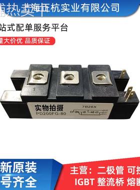 DFA200AA80 DFA150CB160可控硅功率模块 电子元器件全新原装