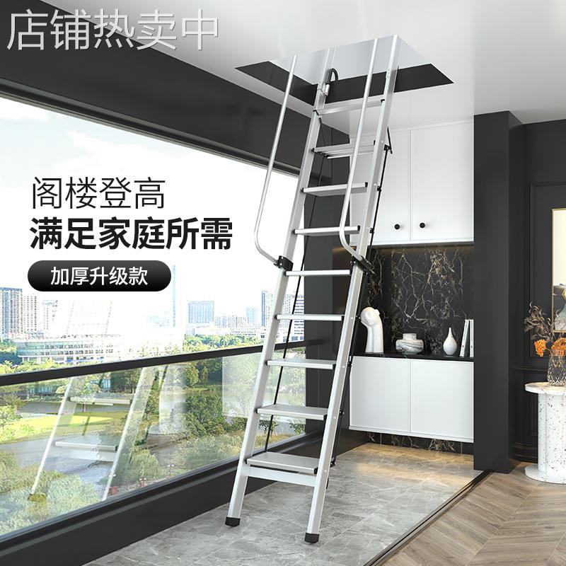 1VPR室内加厚铝合金梯子户外阳台楼顶直爬梯折叠家用扶手阁楼梯