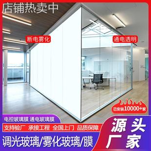 厂家直供PDLC智能调光玻璃膜办公室隔断通电透明断电雾化电控膜