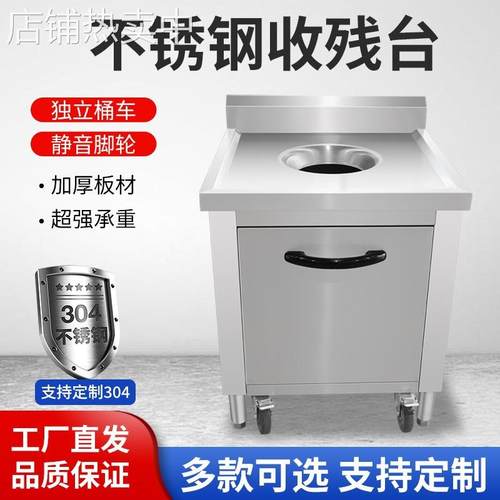 收残台收污台不锈钢双孔收残车食堂餐厅厨余垃圾泔水回收车