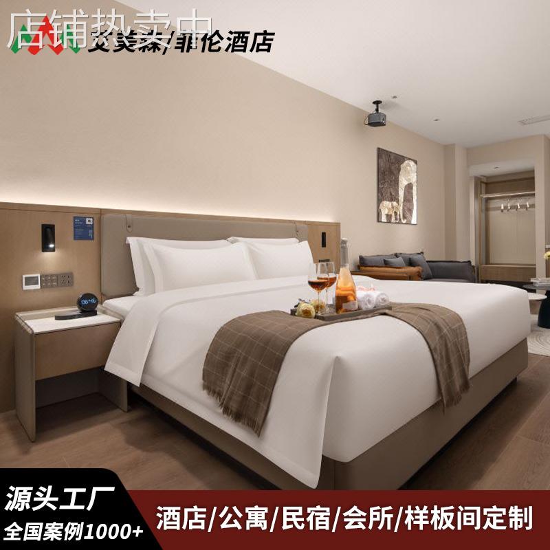 菲伦酒店宾馆家具客房标间民宿双床大床箱全套酒店专用床源头工厂