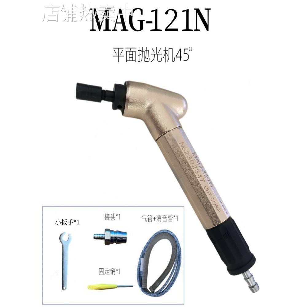 MAG-123N 093N气动风磨笔45度90度弯头手持式研磨机抛光机