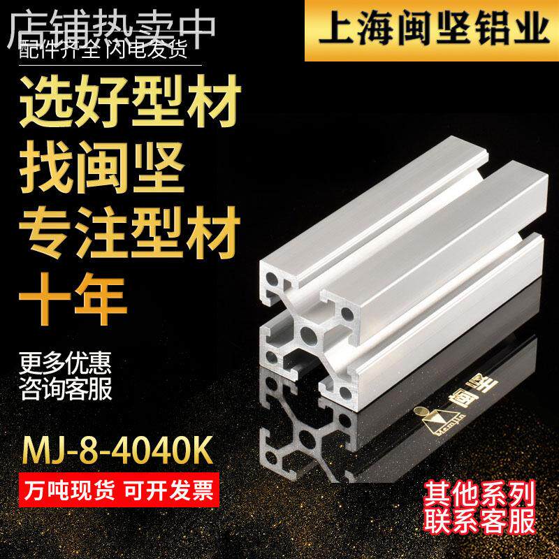 现货铝型材厂家4040K工业铝型材4040欧标铝合金型材4040铝材