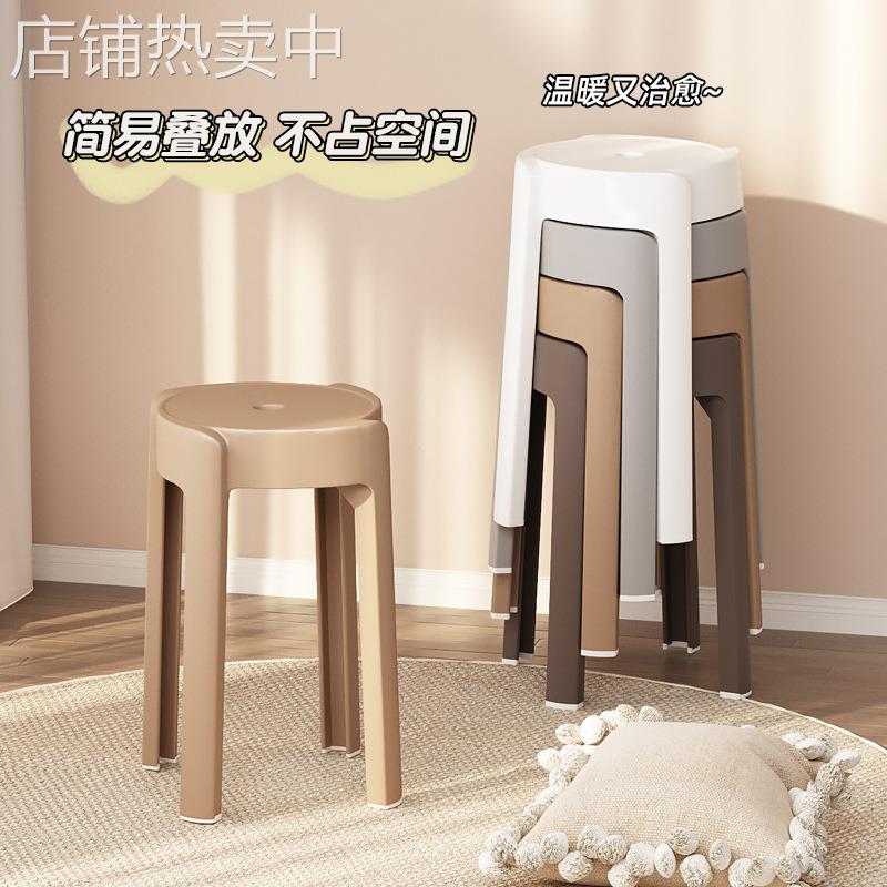 5DBJ家用塑料凳子可叠放加厚高圆旋风凳简易农村可摞叠吃饭熟