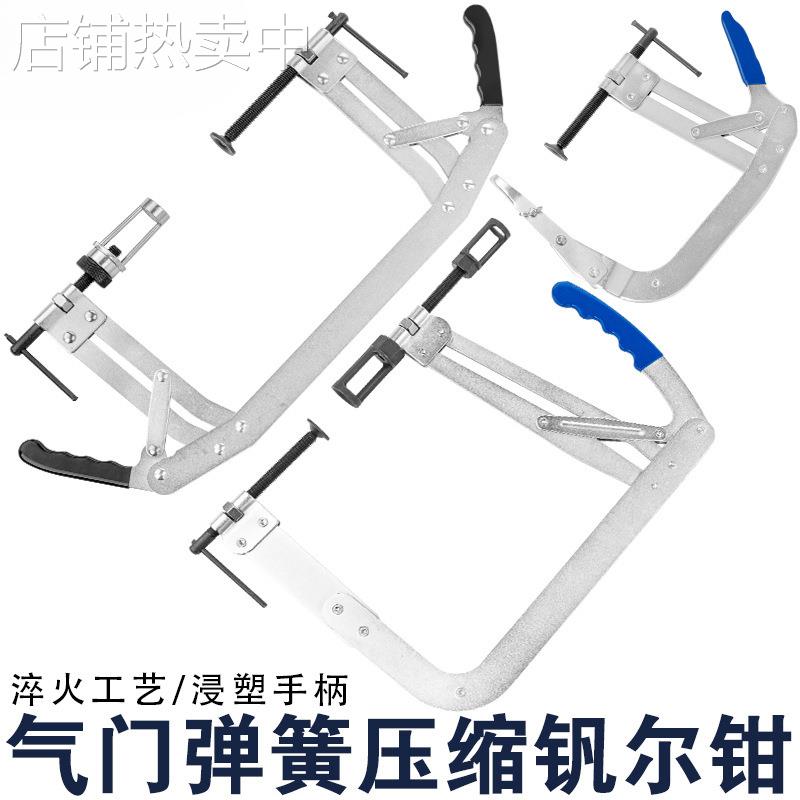 压式凡尔钳气门弹簧压缩器拉拔拆装工具油封拆汽保工具