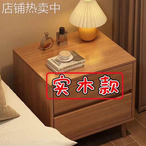 实木窄床头柜小型现代简约置物柜家用卧室北欧收纳柜子床边储物柜