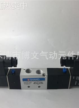 SHAKO新恭电磁阀BM530D BM530-02D三位五通电控阀