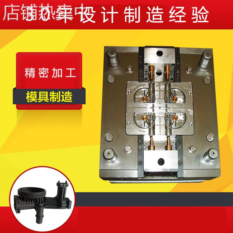 厂家供应塑料注塑模具塑料模具设计制作模具开发加工制造厂家