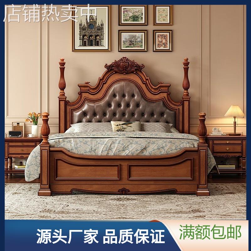 美式复古桃花芯木实木床轻奢床豪华雕花高级主卧床1米8双人床婚床