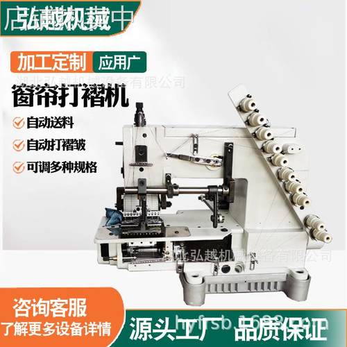 窗帘打折缝纫机 家纺布艺面料打褶机顺折花样打折机工业缝纫机