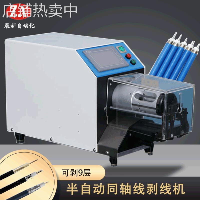 新能源线束加工设备同轴电缆剥皮机高压屏蔽线充电桩电缆线剥线机