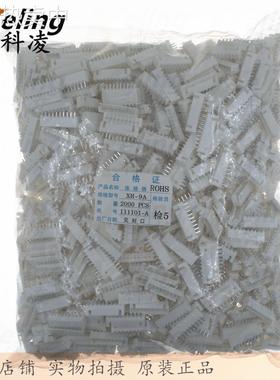 C3针座 2.54针座 XH9PIN 接插件 插拔式连接器 XH9A 9P 1袋1000只