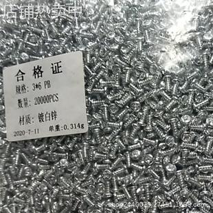 PB镀锌十字槽圆头自攻平尾螺钉M2 M5盘头白锌自攻电子塑胶小螺丝