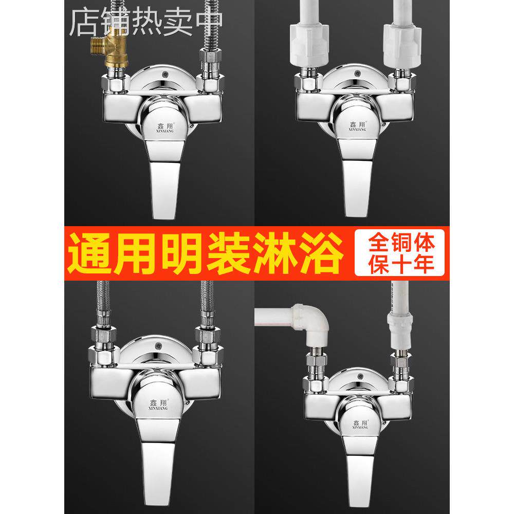 全铜明装淋浴龙头热水器U型混水阀门冷热水龙头配件混合通用开关