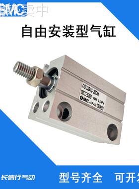 SMC原装自由安装型气缸CUJB8-4D/CDUJB8-30D/CUJB8-6S/CDUJB8-10S