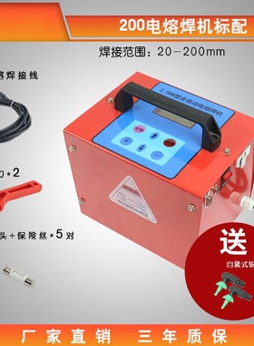 动2002F3152F500PE管电熔焊机燃气管钢丝网骨架电熔焊 200电熔焊