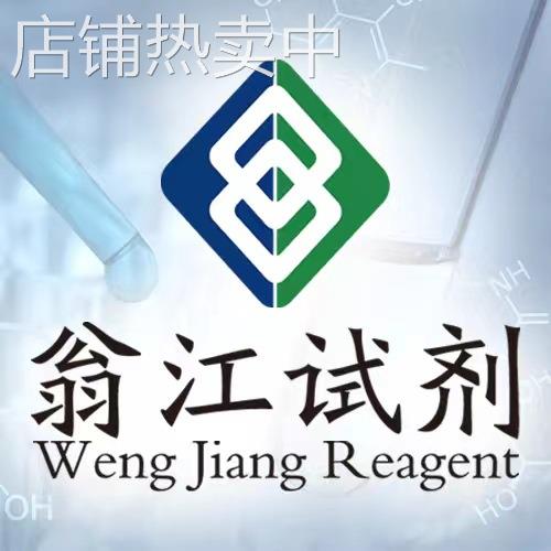 现货| 钨酸铯 13587-19-4 粉体:99.99%,20-30nm 25g