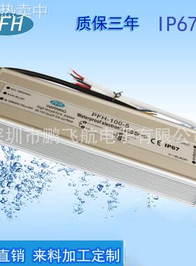 显示屏电源 5V100W摩天轮户外电源 足功率5V20A防水电源 IP67