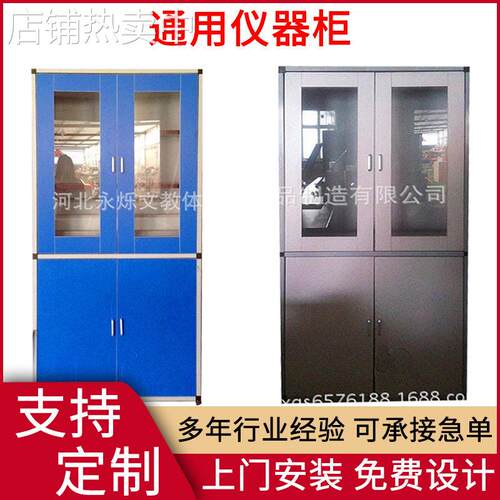 定制室内实验室设备 品柜 化验室设备 仪器柜 教学用品 铝木实