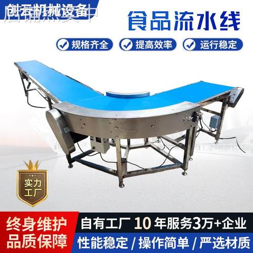 不锈钢输送机快递物流专用拐角转弯机皮带转弯传输设备食品流水线