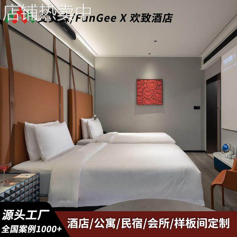 FunGeeX欢致酒店家具标间全套客房床箱民宿公寓双床沙发工厂直销