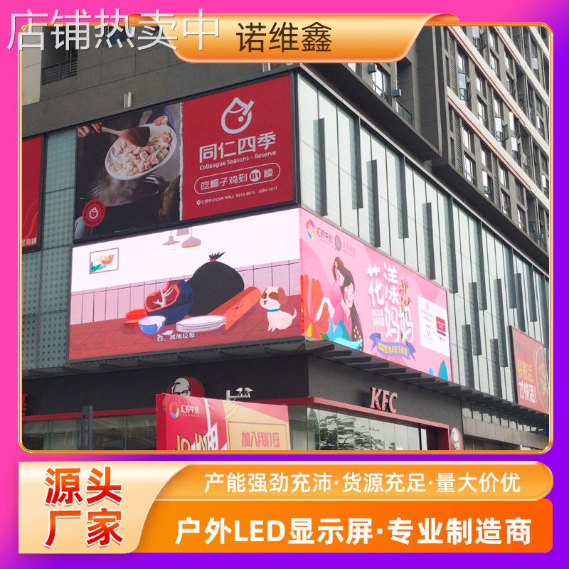 户外防水裸眼3d全彩led显示屏高清商场酒店广告大屏幕P2.5P3P4P5