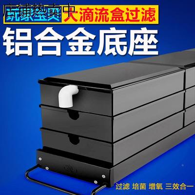 过滤盒子 大滴流盒过滤盒 鱼缸过滤器 铝合金 鱼池干湿分离净化水