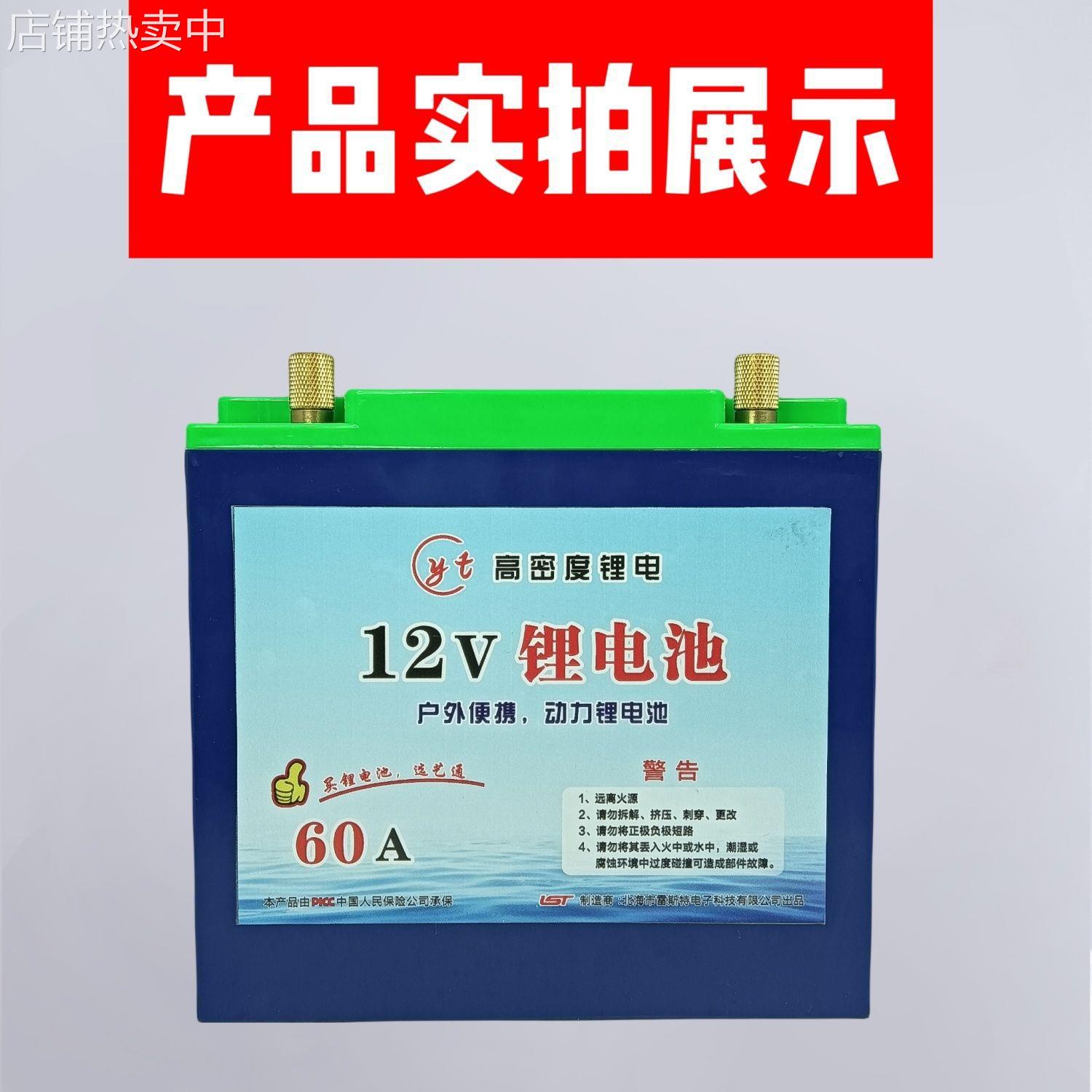 12v100A锂电池国标28AH大容量便携式多功能户外电源